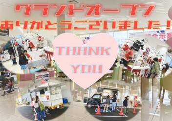 ＼＼　グランドオープンイベントありがとうございました！　／／